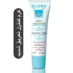 کرم دئودورانت کلیون درمان تعریق شدید و بوی نامطبوع زیر بغل  فاقد آلومینیوم و مواد مضر  حجم 25 میل ساخت ایتالیا