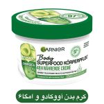 کرم بدن گارنیه  مرطوب‌کننده 48 ساعته پوست  حجم 380 میل  ساخت آلمان