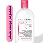 مسیلار واتر بایودرما Sensibio H2O AR مدل  مناسب انواع پوست حتی پوست حساس مخصوص پاک کردن آرایش پوست صورت، چشم و لب حجم 500 میل ساخت فرانسه