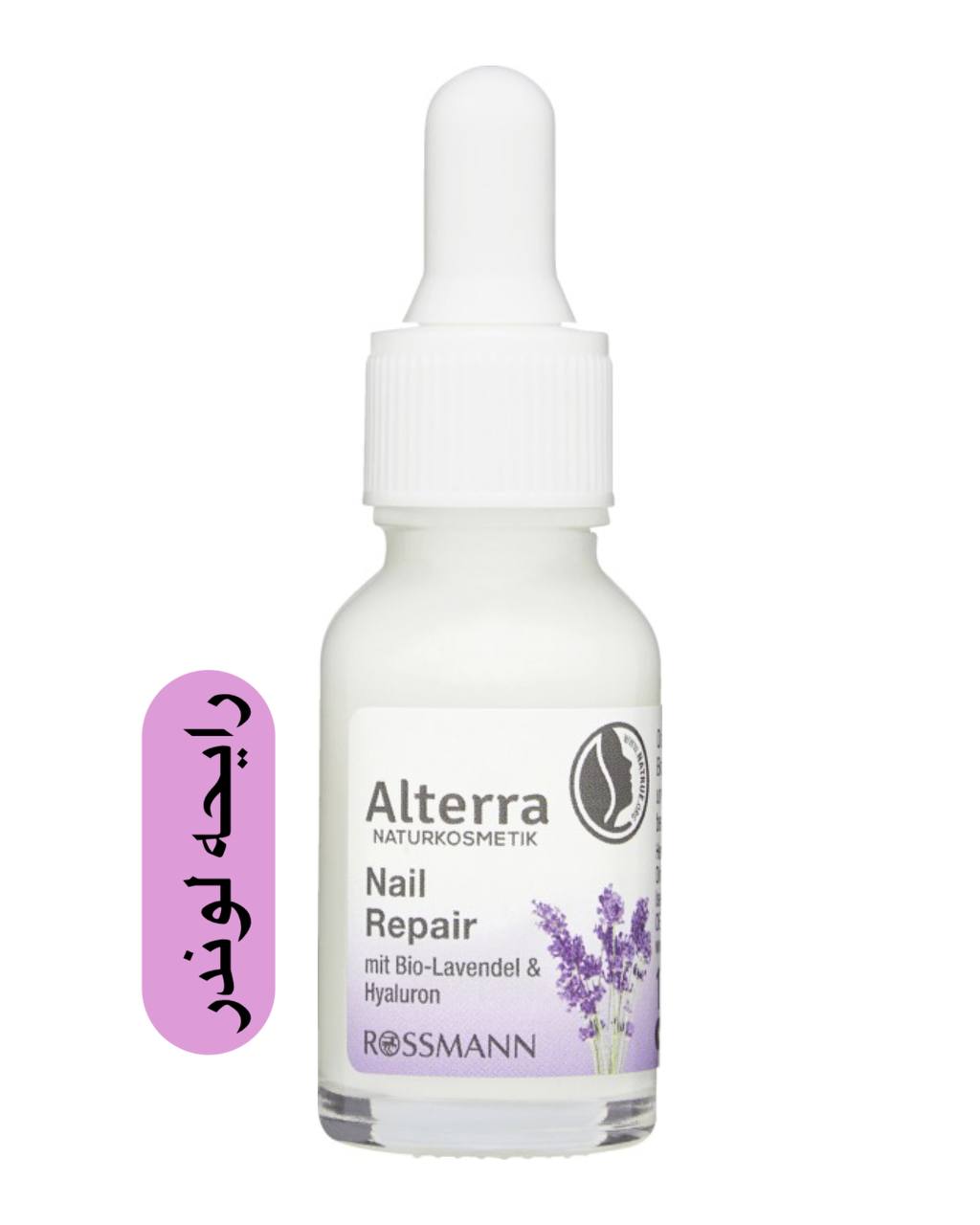 IMG_0984 روغن ترمیم کننده ناخن آلترا تراپی کامل کوتیکول و پوسته کناره ناخن حجم 12 میل ساخت آلمان رایحه لوندر - تصویر 1