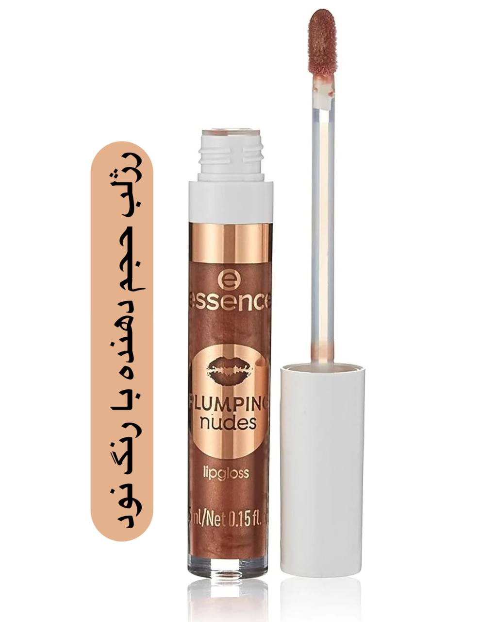 IMG_0987 رژ لب حجم دهنده نود اسنس Plumping nudes فیلر لب رنگ 09 ( Larger than life ) ساخت ایتالیا - تصویر 1