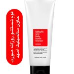 فوم شستشو روزانه صورت کوزارکس حاوی سالیسیلیک اسید کنترل کننده چربی پوست و ضد جوش و‌آکنه  مناسب پوست های چرب و مختلط حجم 150 میل  ساخت کره