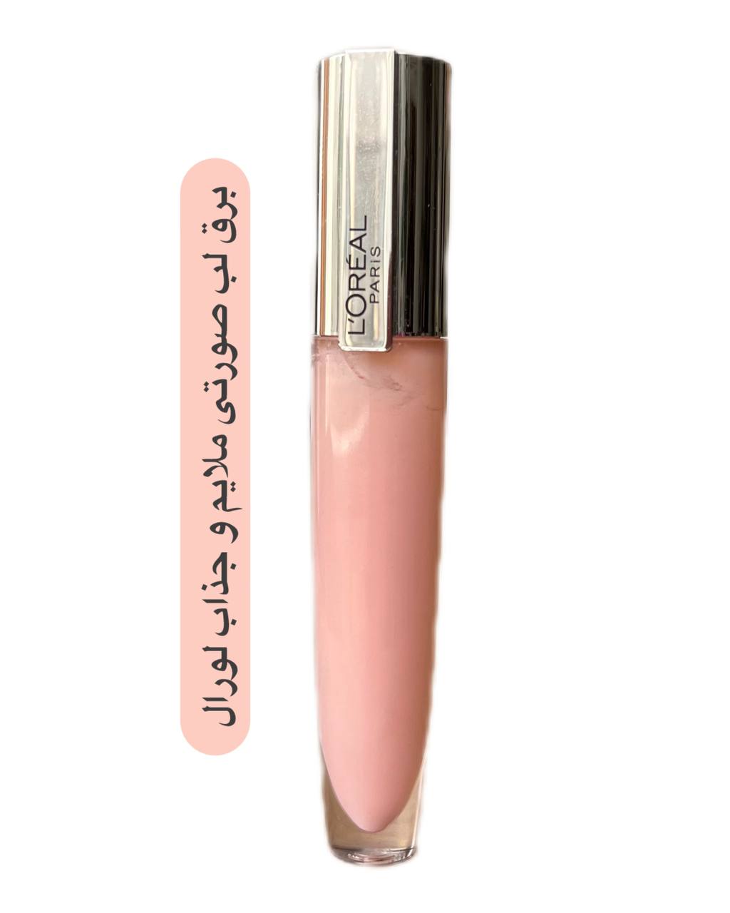 IMG_1026 شاین لب صورتی کمرنگ و جذاب لورال صورتی کمرنگ شیری با مروارید ساخت فرانسه - تصویر 1