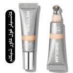 کانسیلر فول کاور شیگلم