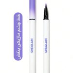 خط چشم ماژیکی رنگی شیگلم بنفش