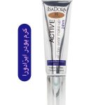 کرم پودر 24 ساعته ایزادورا