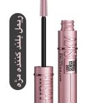 ریمل حجم دهنده و بلند کننده میبلین  مدل Sky High