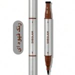 خط چشم دو سر شیگلم رنگ قهوه ای