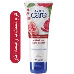 کرم دست و ناخن Avon Care با رایحه انار