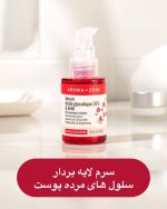 سرم لایه بردار Aroma-Zone - تصویر 2