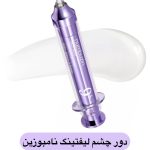 دور چشم لیفتینگ نامبوزین حاوی رتینول و NAD