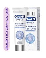 خمیر دندان سفید کننده کلینیکال مدل 3D white Clinical Bright Revival سفید کننده تخصصی