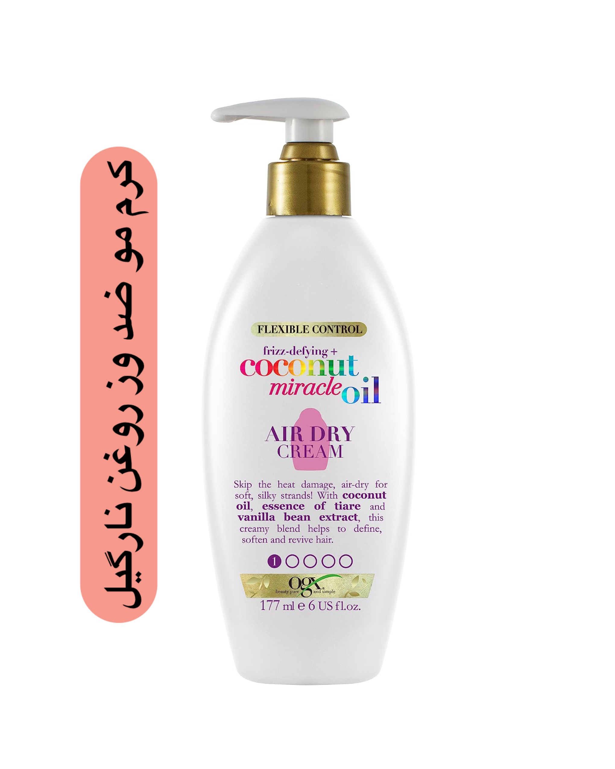 photo-output كرم موى ضد وز نارگیل Ogx مدل Air Dry Cream حاوی روغن نارگیل از بین برنده قدرتمند وز و خشکی مو - تصویر 1
