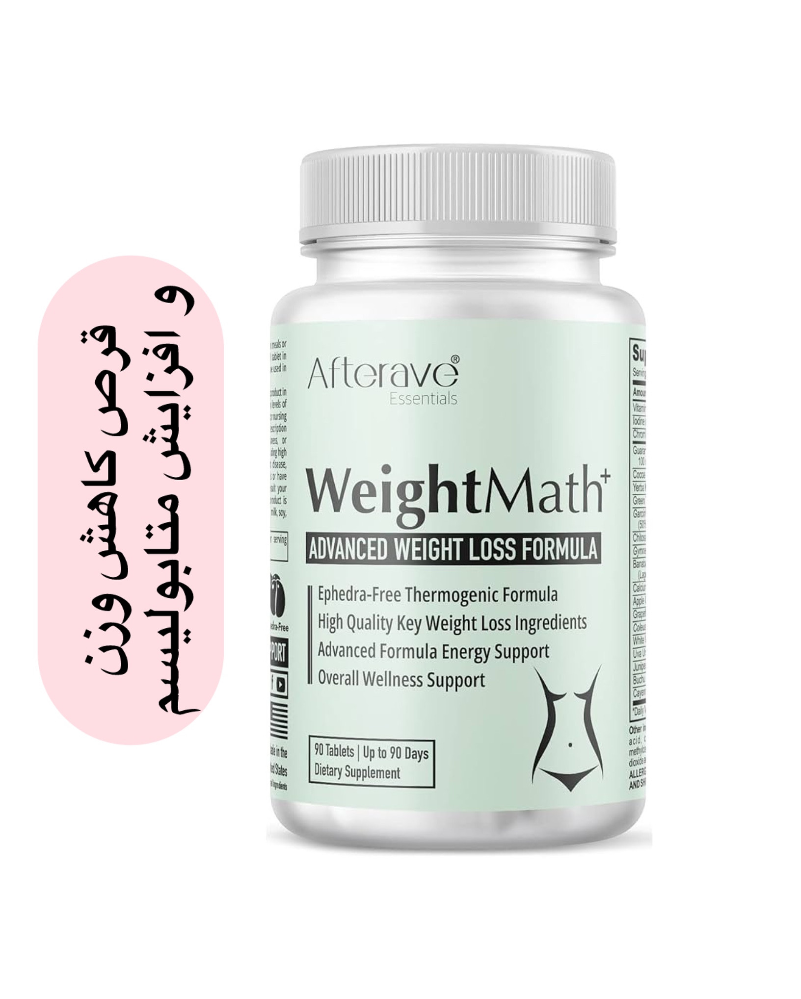 53635692-02BE-46E1-9F1F-2F9282039DD0 قرص کاهش وزن WeightMath با تکنولوژی پیشرفته افزایش متابولیسم بهبود عملکرد دستگاه گوارش - تصویر 1