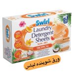 ورق شستشو لباس Swirl با رایحه استوایی 20 عددی