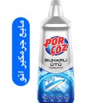 مایع جرم گیر اتو پورچوز