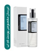 ⁨سرم آبرسان کوزارکس حاوی هیالورونیک اسید