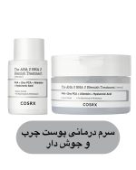 سرم درمان جوش و لک صورت کوزارکس حاوی Aha و Bha لایه برداری و پاکسازی پوست